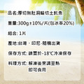 XL厚切土魠魚(300g/片)-任選_1 XL厚切土魠魚(300g/片)-任選_1