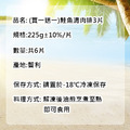 *★買3送3★鮭魚清肉排(225g/片)_1 *★買3送3★鮭魚清肉排(225g/片)_1