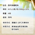 智利薄鹽鮭魚4包(每包4片/300G)_1 智利薄鹽鮭魚4包(每包4片/300G)_1