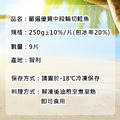 中段智利鮭魚 250GX9片_1 中段智利鮭魚 250GX9片_1