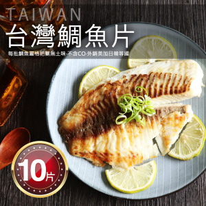 特大無添加-鯛魚清肉片10片(150-200g/片) 特大無添加-鯛魚清肉片10片(150-200g/片)