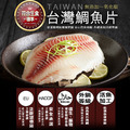★會員限定折121★生食鯛魚片10片(150-200g/片)_3 ★會員限定折121★生食鯛魚片10片(150-200g/片)_3
