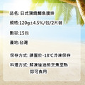 蒲燒鯛魚腹排15包30片(2片/包/120g)_1 蒲燒鯛魚腹排15包30片(2片/包/120g)_1