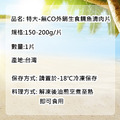 鯛魚清肉(150-200g/片)*無添加*外銷等級*清真認證*-任選_1 鯛魚清肉(150-200g/片)*無添加*外銷等級*清真認證*-任選_1