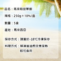 馬來草蝦8尾x5盒(250g/盒)_1 馬來草蝦8尾x5盒(250g/盒)_1