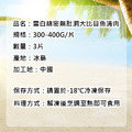 XL(無刺)大比目魚清肉排300-400G x3片_1 XL(無刺)大比目魚清肉排300-400G x3片_1