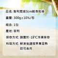 3cm厚智利鮭魚肚條(300g/包)-任選_1 3cm厚智利鮭魚肚條(300g/包)-任選_1