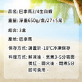特大巴拿馬活凍白蝦X3盒(800g/盒/27尾)_1 特大巴拿馬活凍白蝦X3盒(800g/盒/27尾)_1