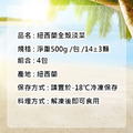 紐西蘭全殼淡菜4包組(500g/約14顆/包)_1 紐西蘭全殼淡菜4包組(500g/約14顆/包)_1