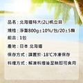 (特大)2L生食級北海道帆立貝(800G/約20顆/包)_1 (特大)2L生食級北海道帆立貝(800G/約20顆/包)_1