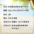 4S|生食級北海道干貝|約55顆|原裝盒1KG_1 4S|生食級北海道干貝|約55顆|原裝盒1KG_1
