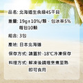4S|生食級北海道干貝|30顆|600G|10顆X3包_1 4S|生食級北海道干貝|30顆|600G|10顆X3包_1