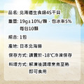 4S生食級北海道干貝10顆(約200G)-任選_1 4S生食級北海道干貝10顆(約200G)-任選_1