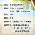 無膨發-海灣貝 (250g/包)-任選_1 無膨發-海灣貝 (250g/包)-任選_1