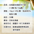 5S|生食級北海道干貝|30顆|500G|10顆X3包_1 5S|生食級北海道干貝|30顆|500G|10顆X3包_1