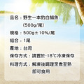 野生一本釣白鯧魚500G-任選_1 野生一本釣白鯧魚500G-任選_1