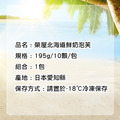 榮屋北海道鮮奶泡芙10顆(195g/包)-任選_1 榮屋北海道鮮奶泡芙10顆(195g/包)-任選_1