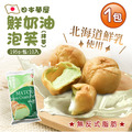 榮屋京都宇治抹茶泡芙10顆(195g/包)-任選 榮屋京都宇治抹茶泡芙10顆(195g/包)-任選