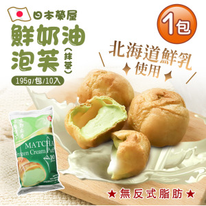 榮屋京都宇治抹茶泡芙10顆(195g/包)-任選 榮屋京都宇治抹茶泡芙10顆(195g/包)-任選