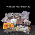 中秋烤肉海陸14件派對(約6-10人份/約4kg)_3 中秋烤肉海陸14件派對(約6-10人份/約4kg)_3