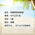 ★會員限定88折★泰國金枕頭榴槤3盒(454g/盒)_2 ★會員限定88折★泰國金枕頭榴槤3盒(454g/盒)_2