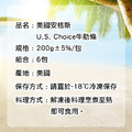 美國安格斯U.S. Choice牛肋條6包(200g/包)_1 美國安格斯U.S. Choice牛肋條6包(200g/包)_1
