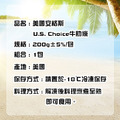 美國安格斯U.S. Choice牛肋條1包(200g/包)-任選_1 美國安格斯U.S. Choice牛肋條1包(200g/包)-任選_1