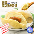 保證甜度泰國金枕頭榴槤1盒(454g/盒)-任選 保證甜度泰國金枕頭榴槤1盒(454g/盒)-任選