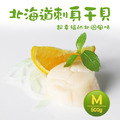 特大M|生食級日本干貝|禮盒組|500G 特大M|生食級日本干貝|禮盒組|500G