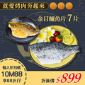 ★會員限定88折★金目鱸魚片7片(200-300/片) ★會員限定88折★金目鱸魚片7片(200-300/片)