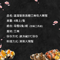 4兩上/隻|蟹黃|母大閘蟹6隻(江南活蟹)|加碼贈工具組_1 4兩上/隻|蟹黃|母大閘蟹6隻(江南活蟹)|加碼贈工具組_1