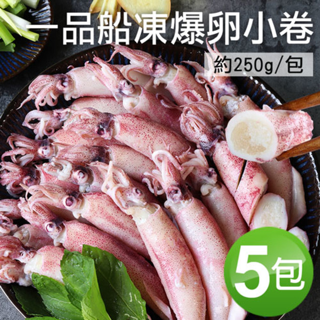 船凍QQ有蛋小卷250gX5包