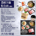 沙鍋鮭魚頭台灣豬火鍋組(沙鍋鮭魚頭+豬五花+梅花肉+蟹味棒+Q嘟嘟花枝丸)_1 沙鍋鮭魚頭台灣豬火鍋組(沙鍋鮭魚頭+豬五花+梅花肉+蟹味棒+Q嘟嘟花枝丸)_1