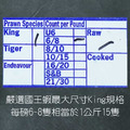 澳洲大堡礁野生國王蝦1kg(約15尾)_2 澳洲大堡礁野生國王蝦1kg(約15尾)_2