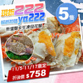 ★11/5-11/17限定折222★斯里蘭卡生凍母花蟹5隻(200-250g/隻) ★11/5-11/17限定折222★斯里蘭卡生凍母花蟹5隻(200-250g/隻)