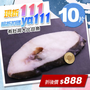 ★會員限定折111★格陵蘭|大比目魚175g|10片 ★會員限定折111★格陵蘭|大比目魚175g|10片