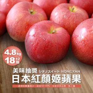 紅顏姬|S尺寸|日本青森蘋果禮盒|18±2顆|4.8kg 紅顏姬|S尺寸|日本青森蘋果禮盒|18±2顆|4.8kg