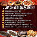 年菜|八囍豪華龍蝦雞湯|8道組|6菜2湯|5-7人_1 年菜|八囍豪華龍蝦雞湯|8道組|6菜2湯|5-7人_1