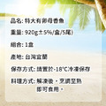 特大|爆卵母香魚5尾|920g|1盒|任選_1 特大|爆卵母香魚5尾|920g|1盒|任選_1