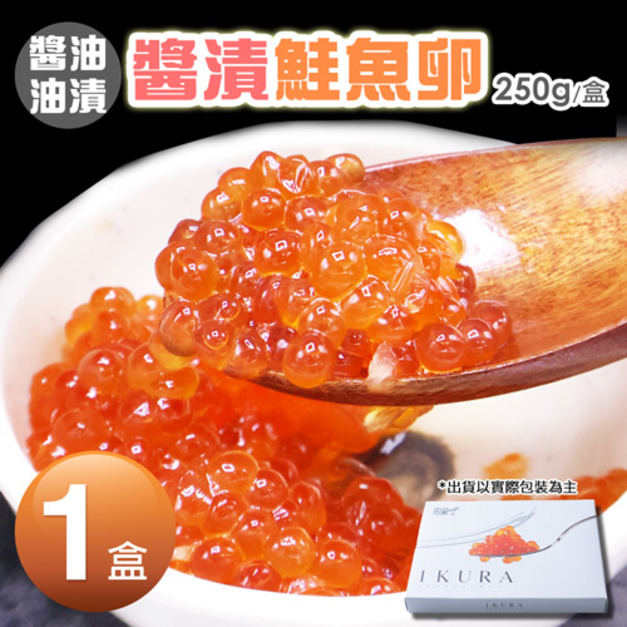日本|原裝醬油漬|鮭魚卵250g|1盒