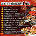年菜|15品奢華帝王蟹白鯧龍蝦|15道組|13菜2湯|12-14人_1 年菜|15品奢華帝王蟹白鯧龍蝦|15道組|13菜2湯|12-14人_1