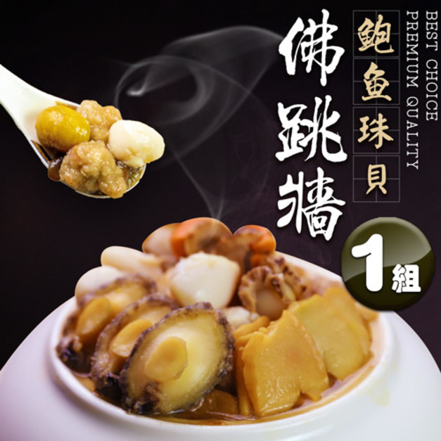 築地佛跳牆2.4kg|升級鮑魚珠貝|1包|任選