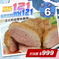 ★會員限定折121★買1送1★法式櫻桃鴨胸3片(200-240G/片) ★會員限定折121★買1送1★法式櫻桃鴨胸3片(200-240G/片)
