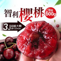 滿額最高折300|30-32mm|3J 智利櫻桃600g|買一送一|共2盒 滿額最高折300|30-32mm|3J 智利櫻桃600g|買一送一|共2盒