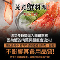 比臉大|熟凍智利帝王蟹1-1.2kg+俄羅斯(熟)松葉蟹整隻(650G/隻)_1 比臉大|熟凍智利帝王蟹1-1.2kg+俄羅斯(熟)松葉蟹整隻(650G/隻)_1