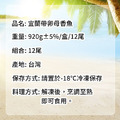 宜蘭|帶卵母香魚12尾組|920g/盒|任選_1 宜蘭|帶卵母香魚12尾組|920g/盒|任選_1
