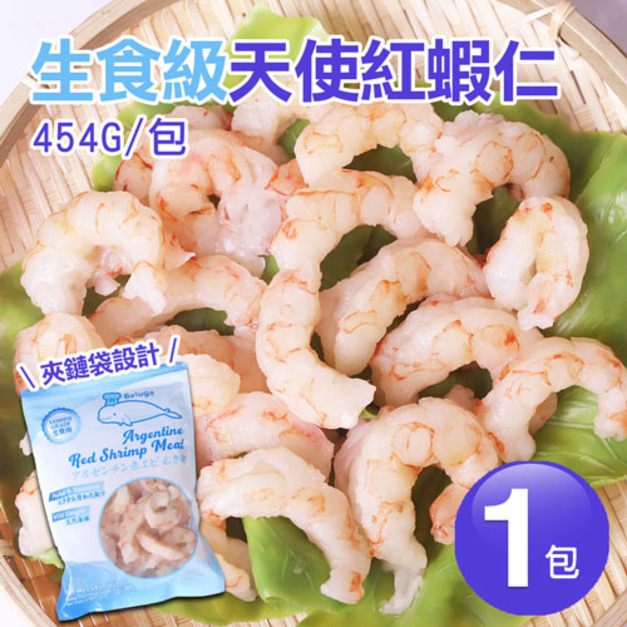生食級|天使紅蝦仁|454g/包|任選