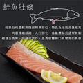 鮭魚肚條(300G)X6包_2 鮭魚肚條(300G)X6包_2