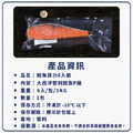 鮭魚菲力魚排 6片x 1組|1Kg/組_1 鮭魚菲力魚排 6片x 1組|1Kg/組_1