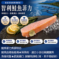 無刺|鮭魚菲力魚排225g/片|任選_1 無刺|鮭魚菲力魚排225g/片|任選_1